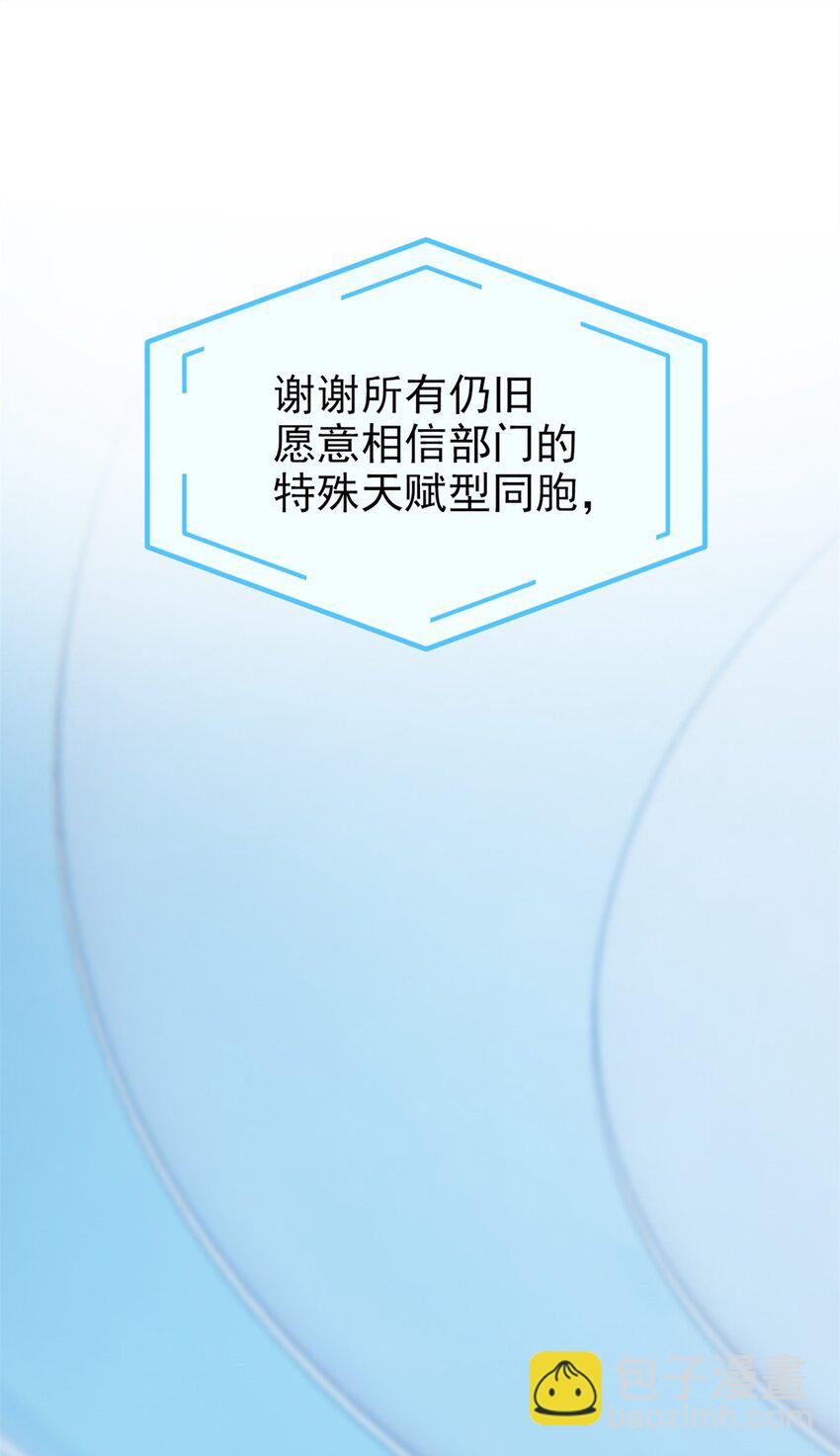 从精神病院走出的强者 - 235 人类战线，各国统御 - 2