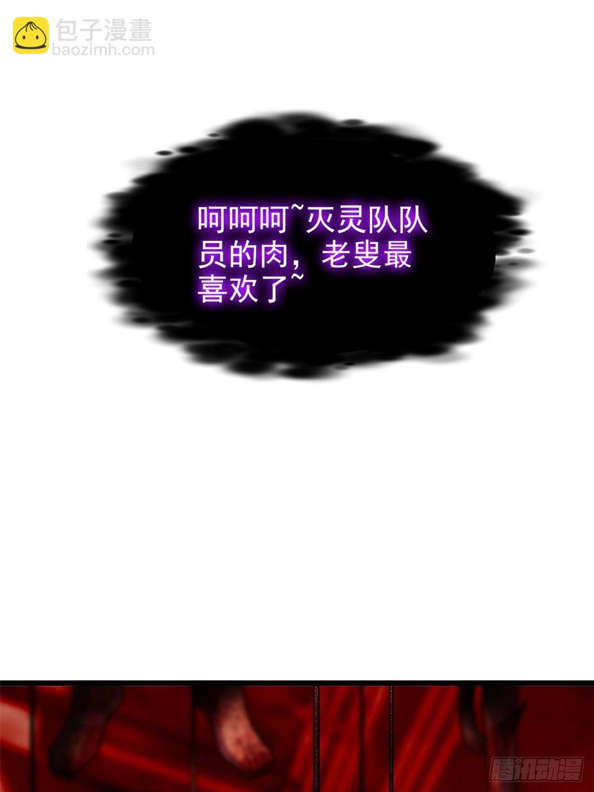 從精神病院走出的強者 - 279 火異能者，人類希望(1/3) - 7