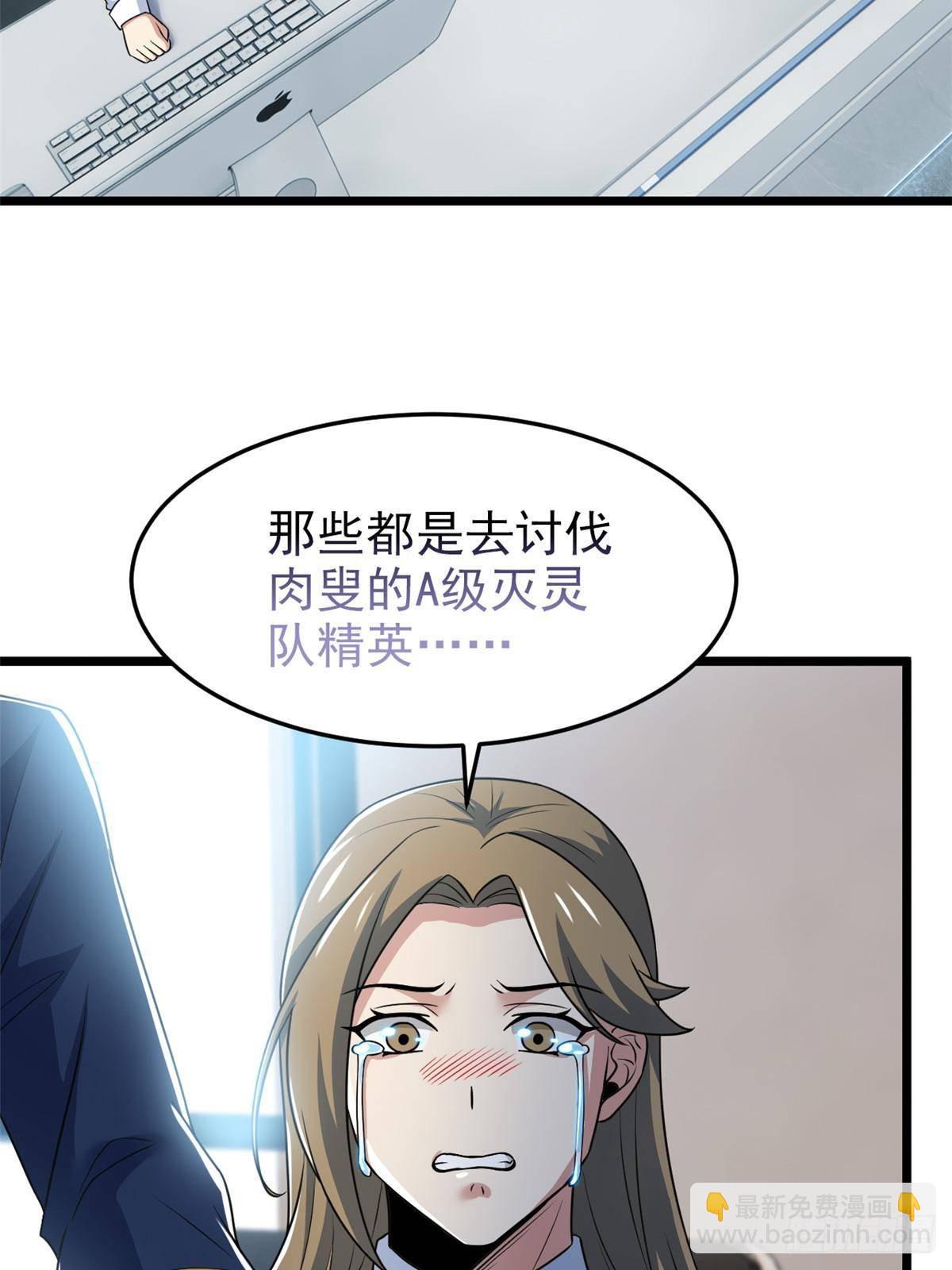 從精神病院走出的強者 - 279 火異能者，人類希望(1/3) - 3
