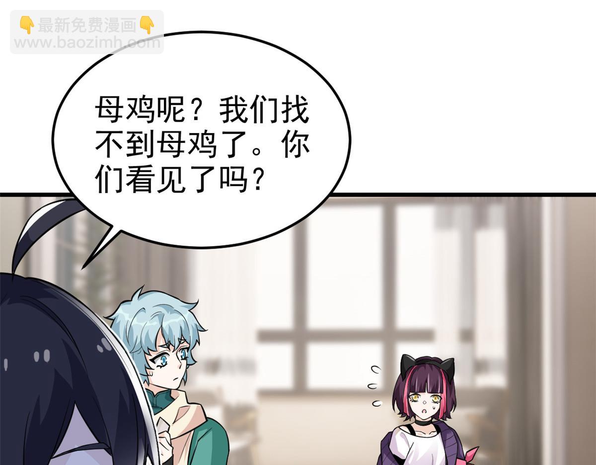 從精神病院走出的強者 - 315 受傷了嗎？大鳥吹吹(1/3) - 5