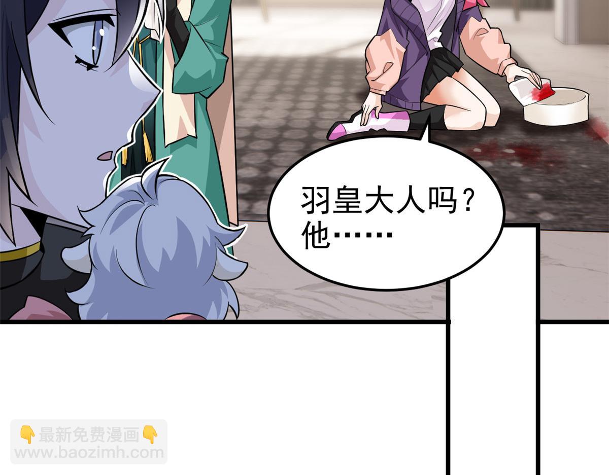 從精神病院走出的強者 - 315 受傷了嗎？大鳥吹吹(1/3) - 6