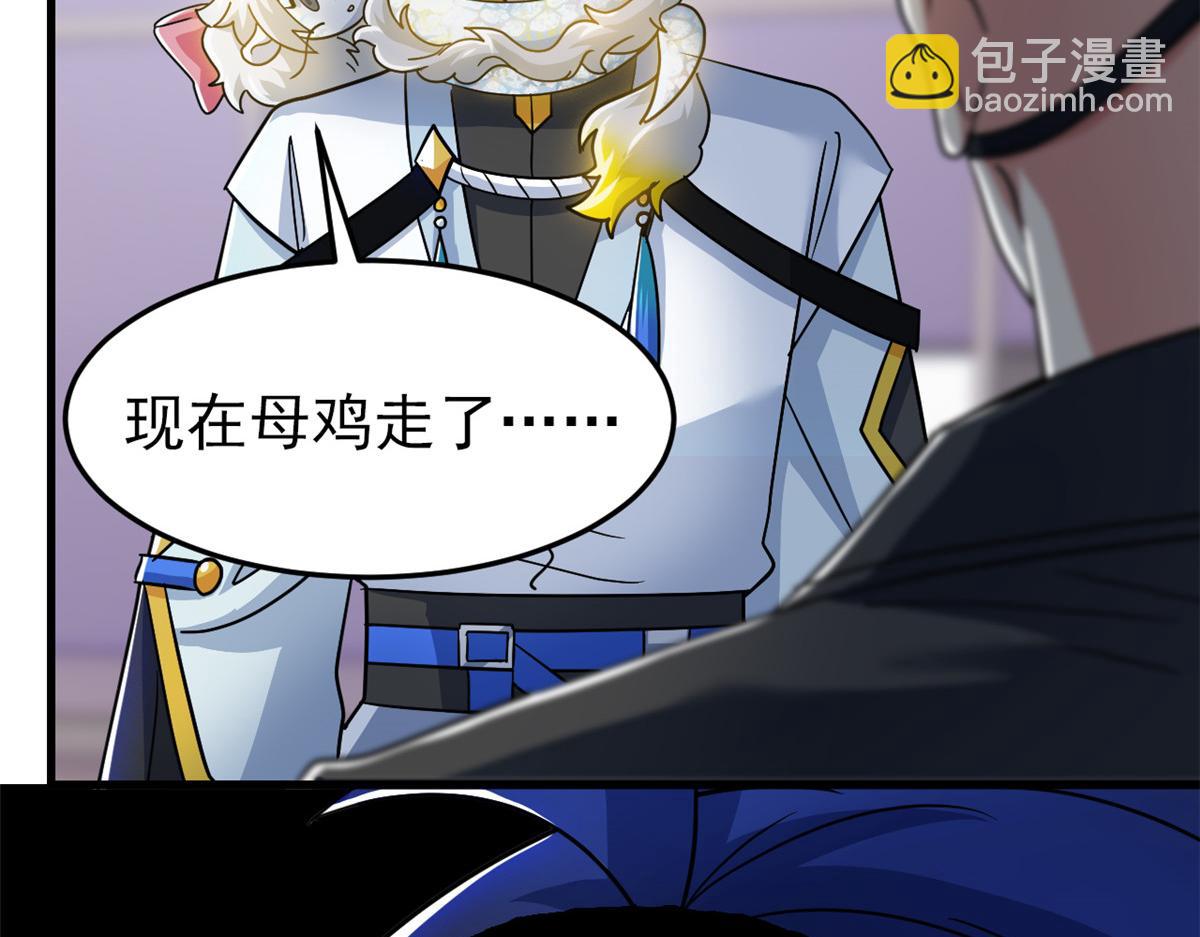 從精神病院走出的強者 - 315 受傷了嗎？大鳥吹吹(1/3) - 6