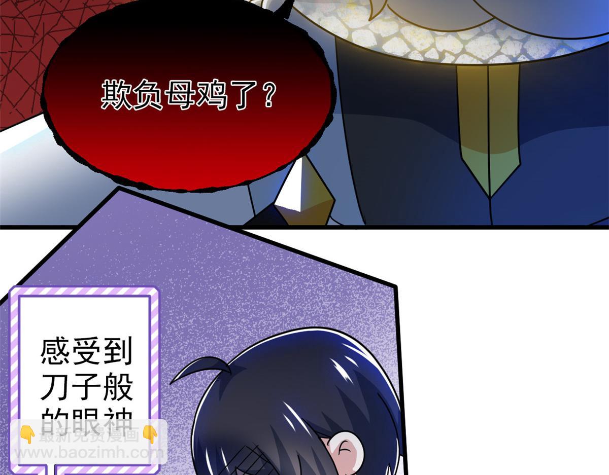 從精神病院走出的強者 - 315 受傷了嗎？大鳥吹吹(1/3) - 1