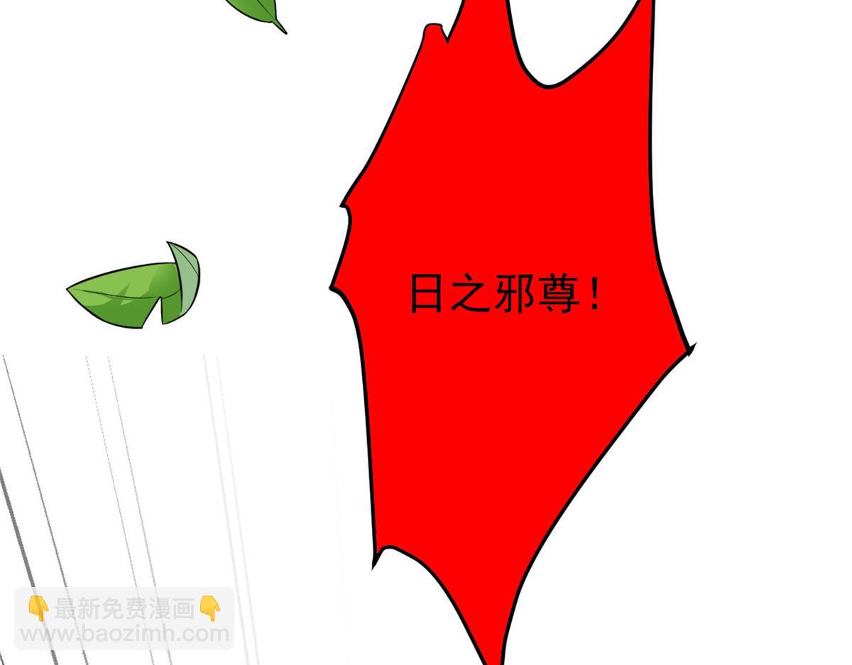 從精神病院走出的強者 - 315 受傷了嗎？大鳥吹吹(1/3) - 4