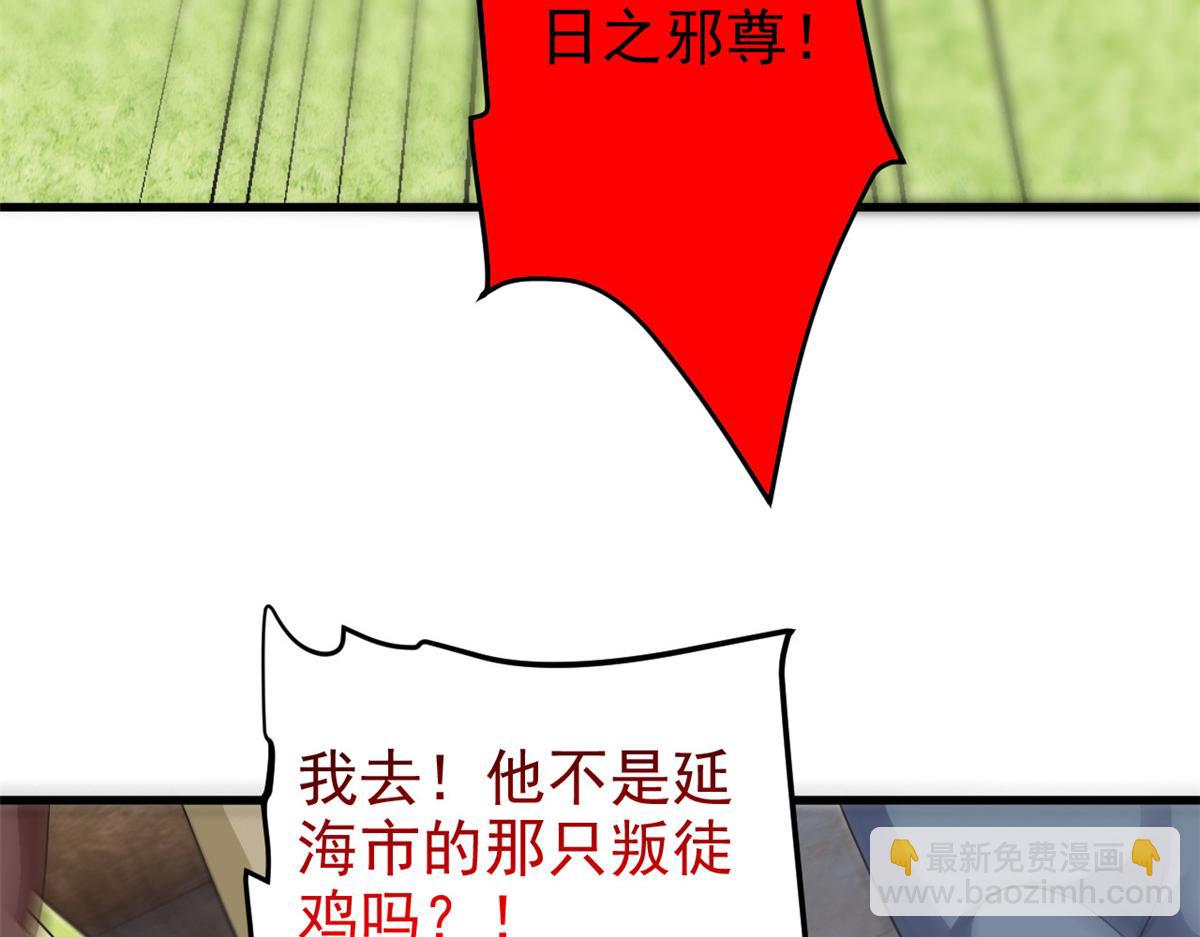 從精神病院走出的強者 - 315 受傷了嗎？大鳥吹吹(1/3) - 1