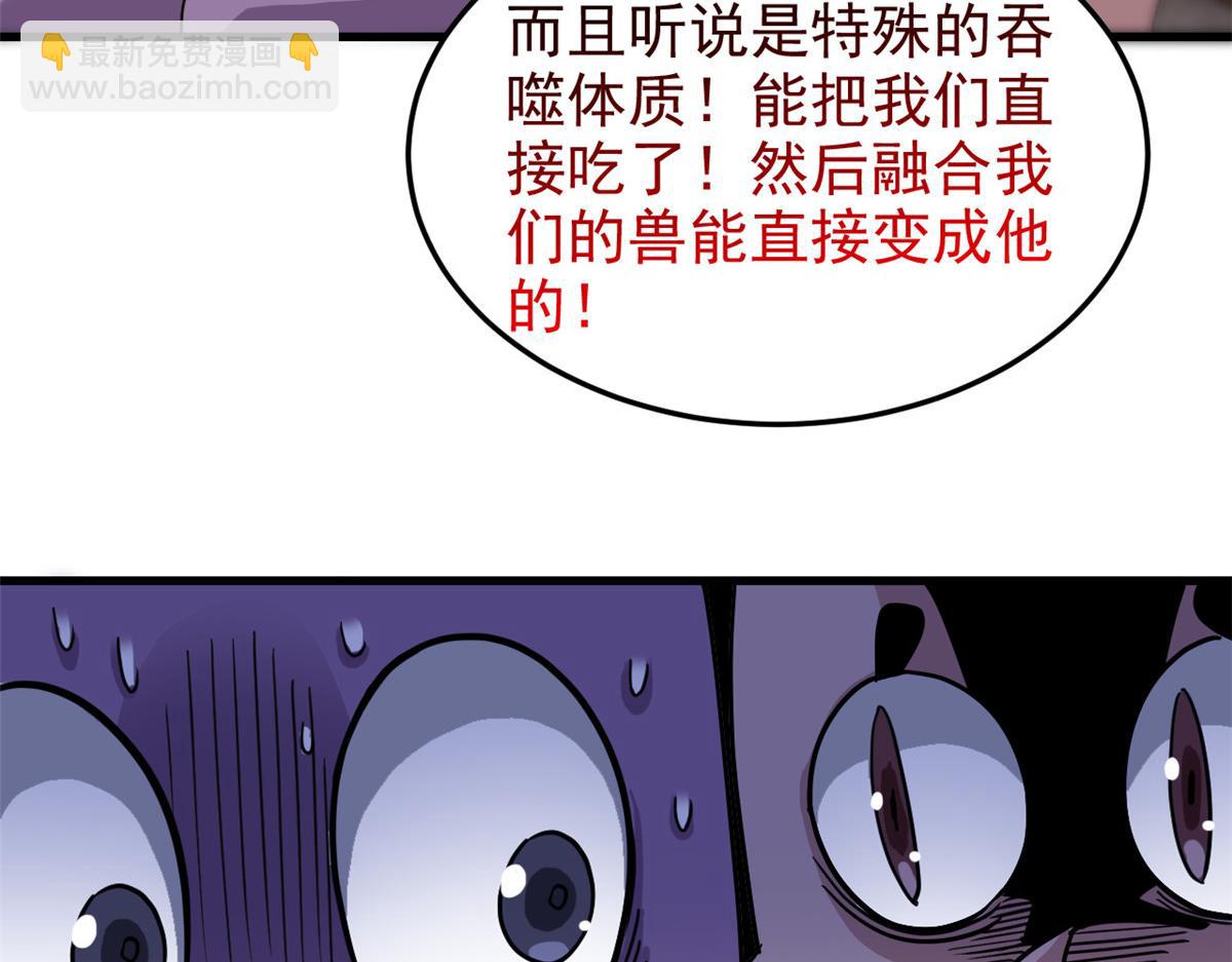 從精神病院走出的強者 - 315 受傷了嗎？大鳥吹吹(1/3) - 7