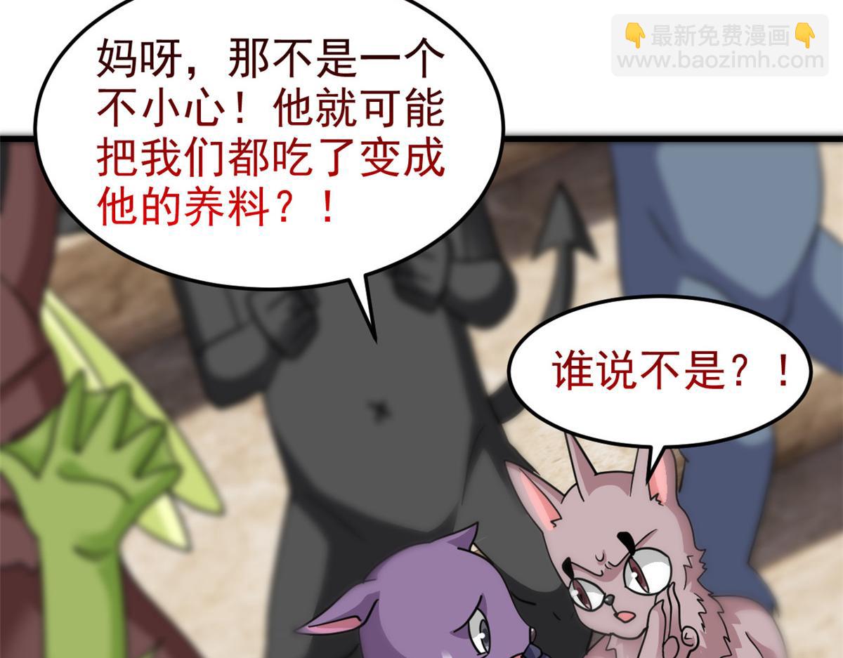 從精神病院走出的強者 - 315 受傷了嗎？大鳥吹吹(1/3) - 1