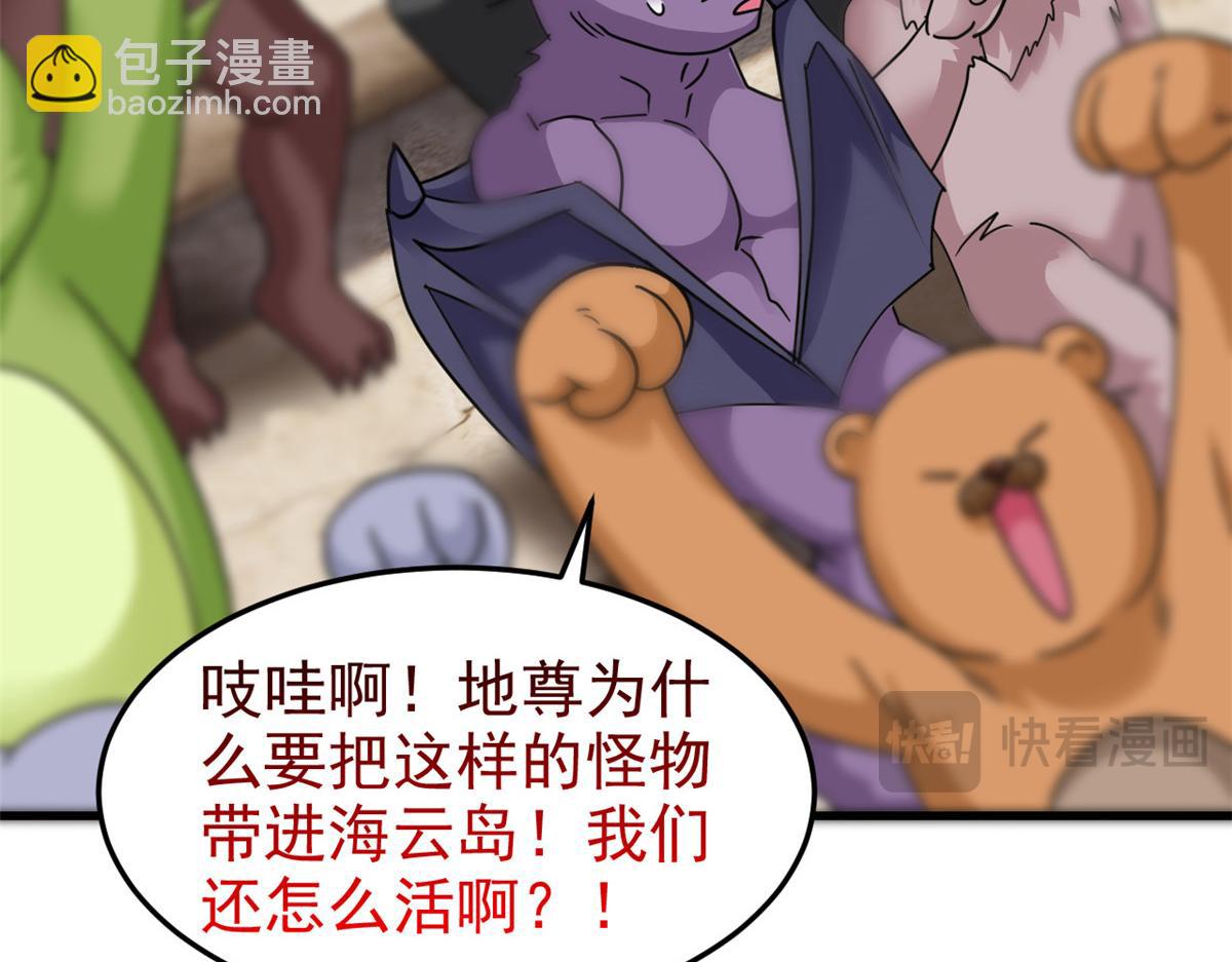 從精神病院走出的強者 - 315 受傷了嗎？大鳥吹吹(1/3) - 2