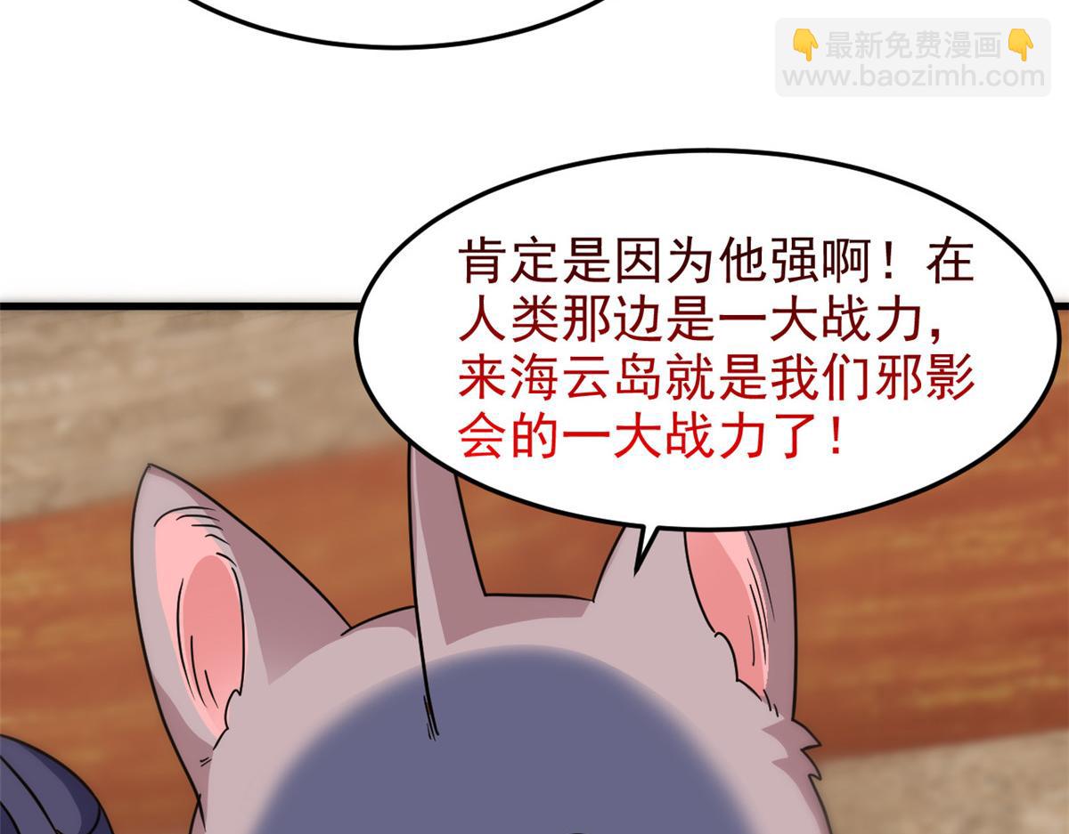 從精神病院走出的強者 - 315 受傷了嗎？大鳥吹吹(1/3) - 3