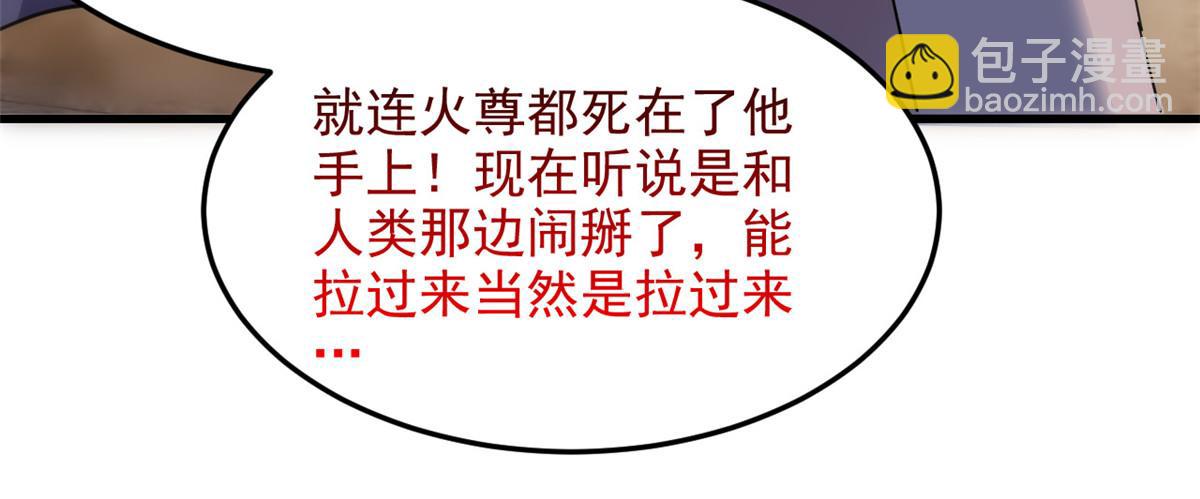 從精神病院走出的強者 - 315 受傷了嗎？大鳥吹吹(1/3) - 5