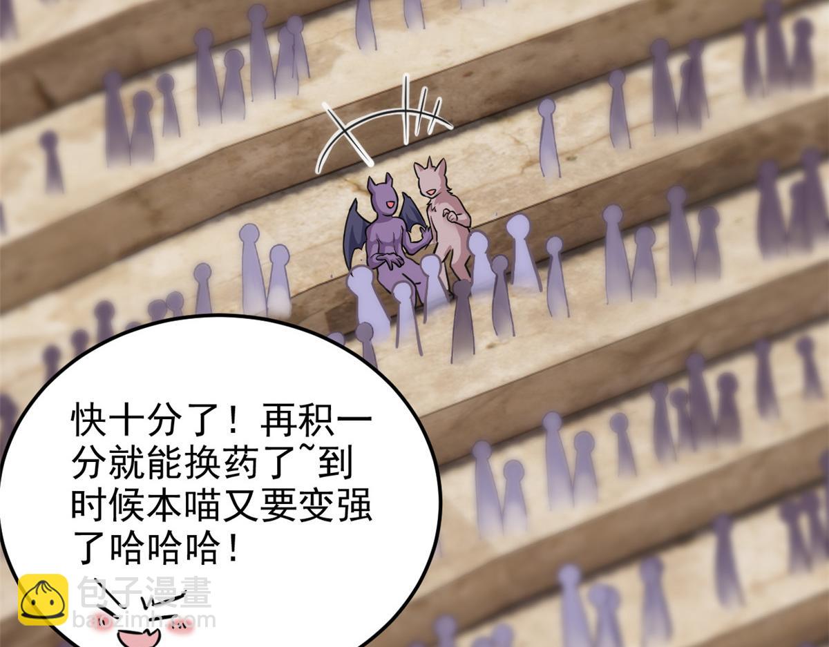 從精神病院走出的強者 - 315 受傷了嗎？大鳥吹吹(1/3) - 1