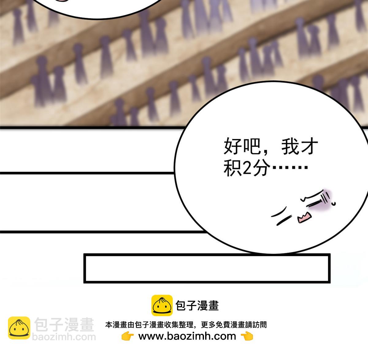 從精神病院走出的強者 - 315 受傷了嗎？大鳥吹吹(1/3) - 2