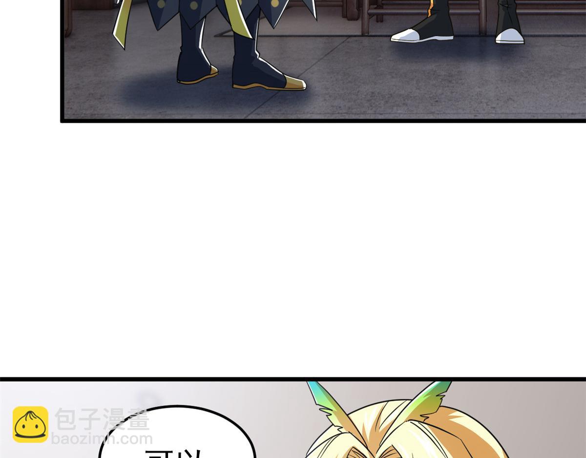 從精神病院走出的強者 - 315 受傷了嗎？大鳥吹吹(2/3) - 3