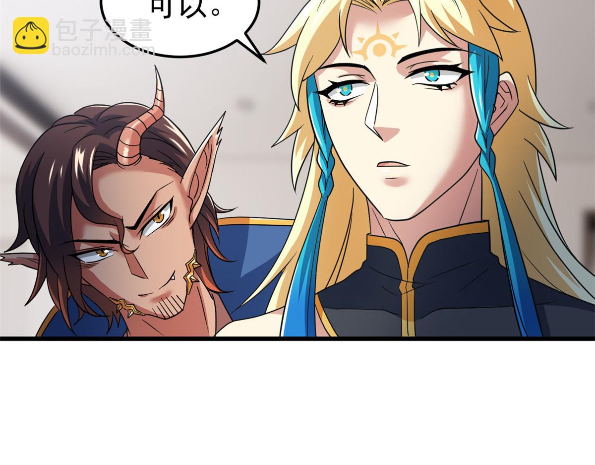 從精神病院走出的強者 - 315 受傷了嗎？大鳥吹吹(2/3) - 4