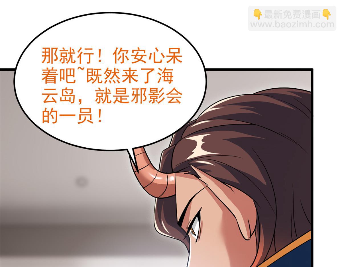 從精神病院走出的強者 - 315 受傷了嗎？大鳥吹吹(2/3) - 5