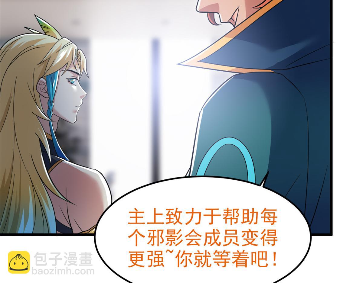 從精神病院走出的強者 - 315 受傷了嗎？大鳥吹吹(2/3) - 6