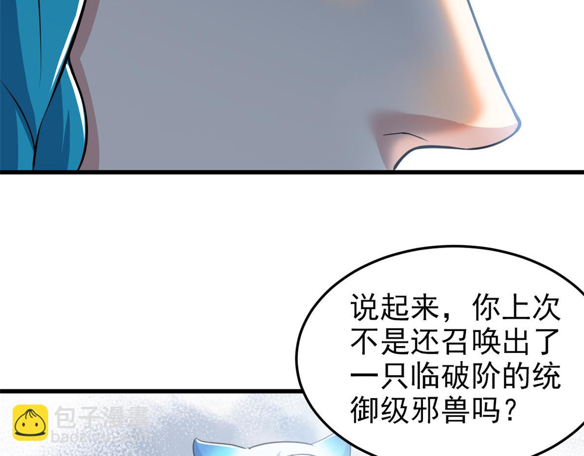 從精神病院走出的強者 - 315 受傷了嗎？大鳥吹吹(2/3) - 1