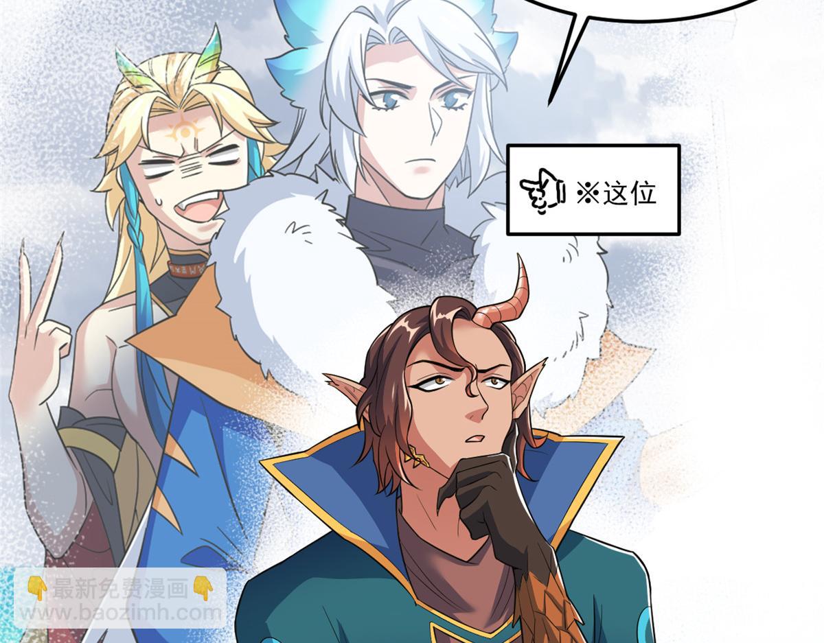 從精神病院走出的強者 - 315 受傷了嗎？大鳥吹吹(2/3) - 2