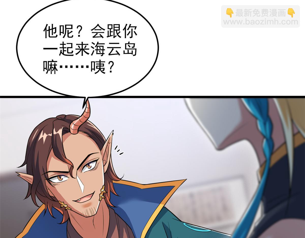 從精神病院走出的強者 - 315 受傷了嗎？大鳥吹吹(2/3) - 4