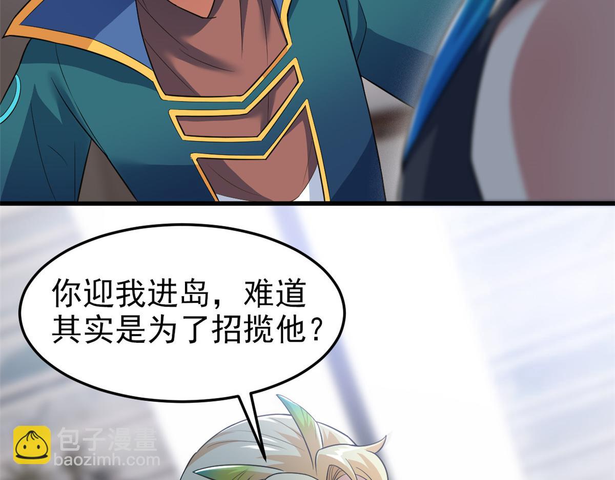 從精神病院走出的強者 - 315 受傷了嗎？大鳥吹吹(2/3) - 5