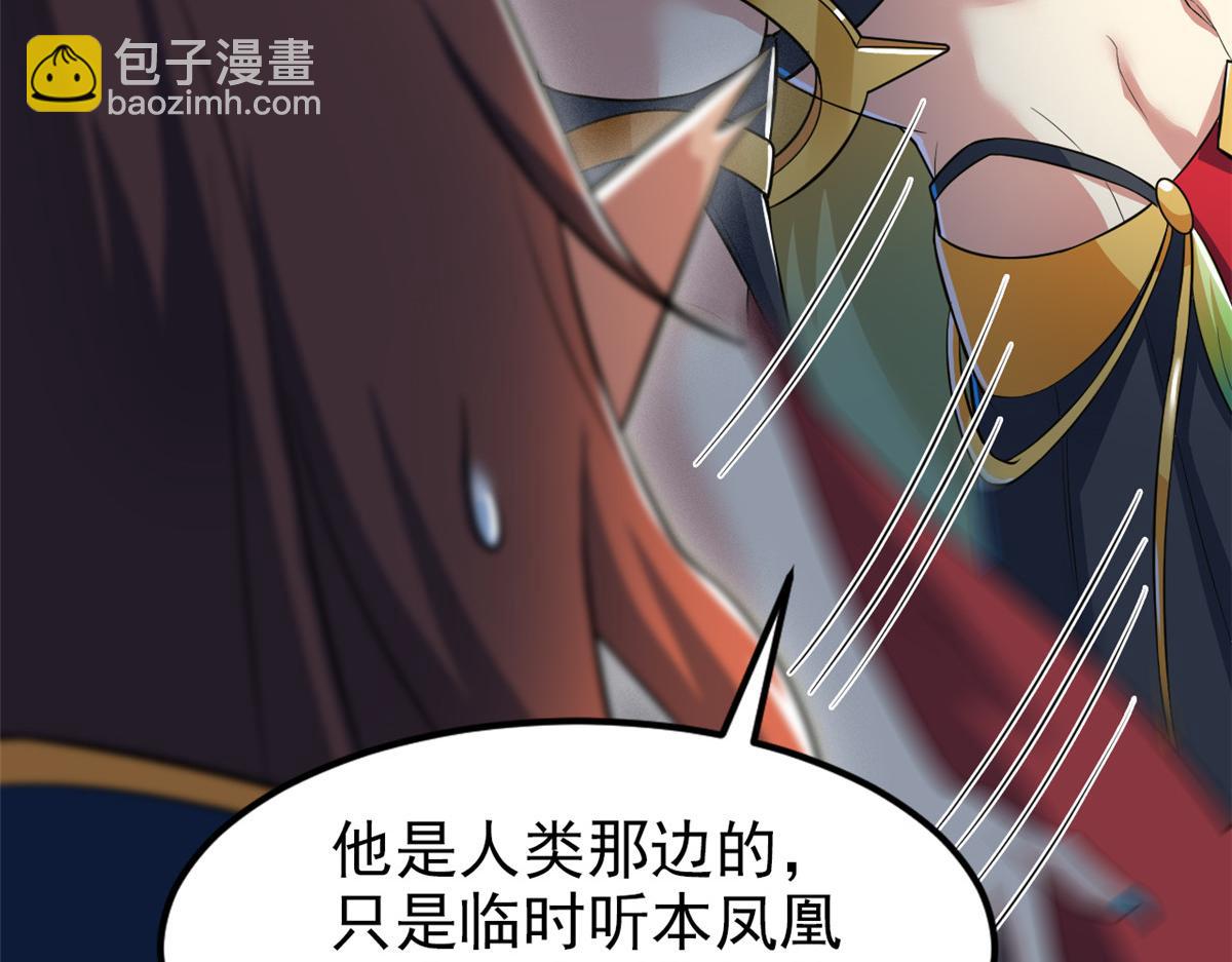 從精神病院走出的強者 - 315 受傷了嗎？大鳥吹吹(2/3) - 7