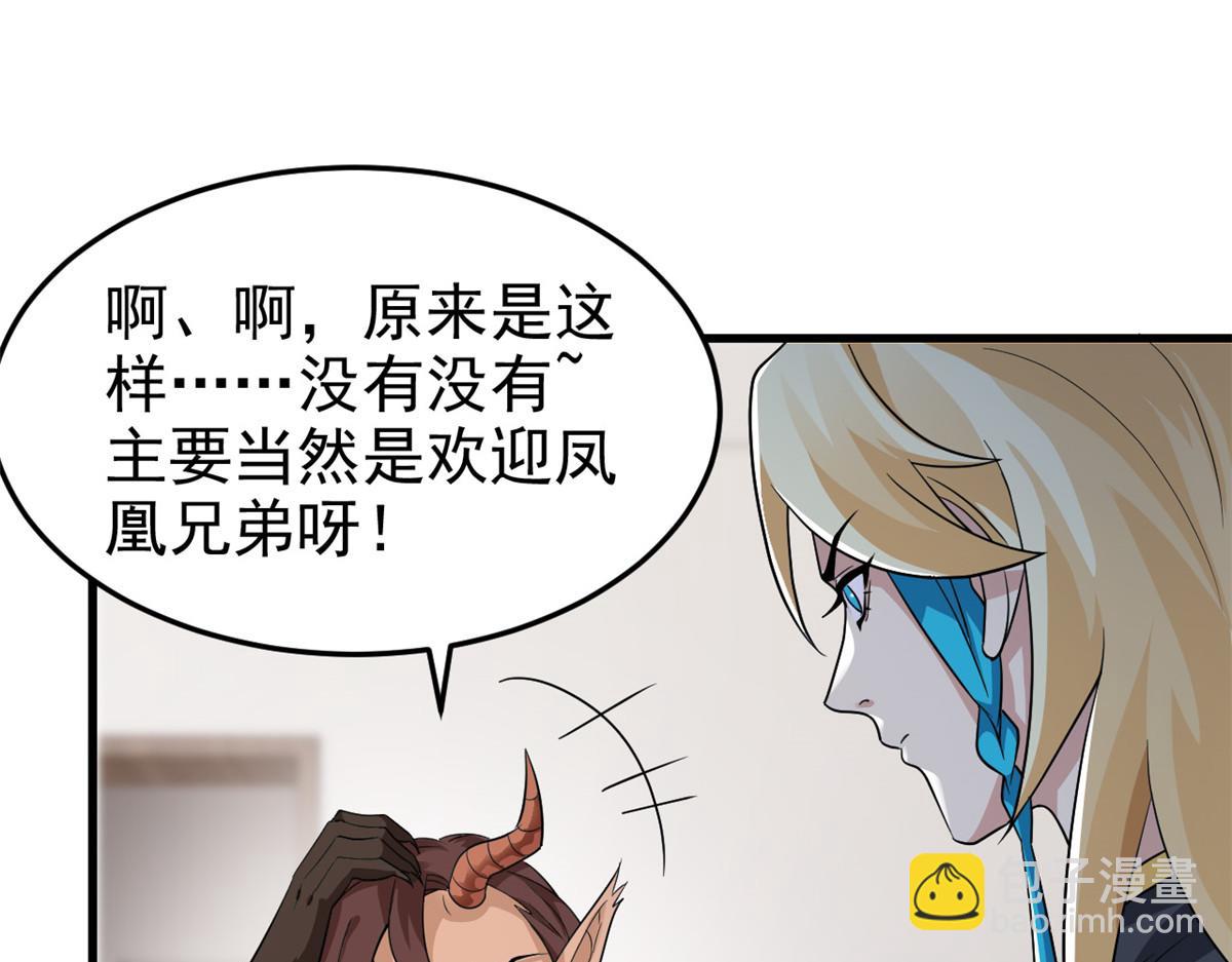 從精神病院走出的強者 - 315 受傷了嗎？大鳥吹吹(2/3) - 1