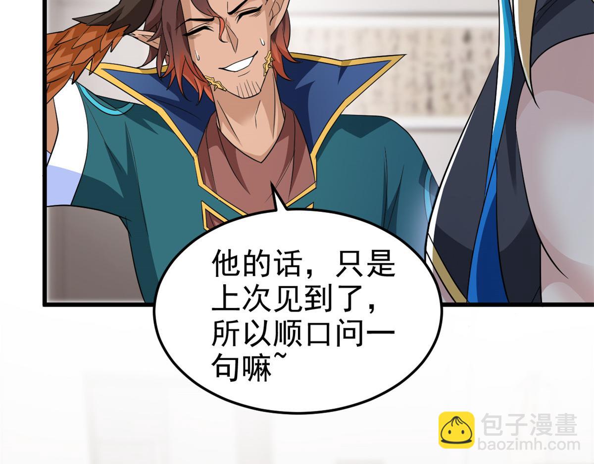 從精神病院走出的強者 - 315 受傷了嗎？大鳥吹吹(2/3) - 2