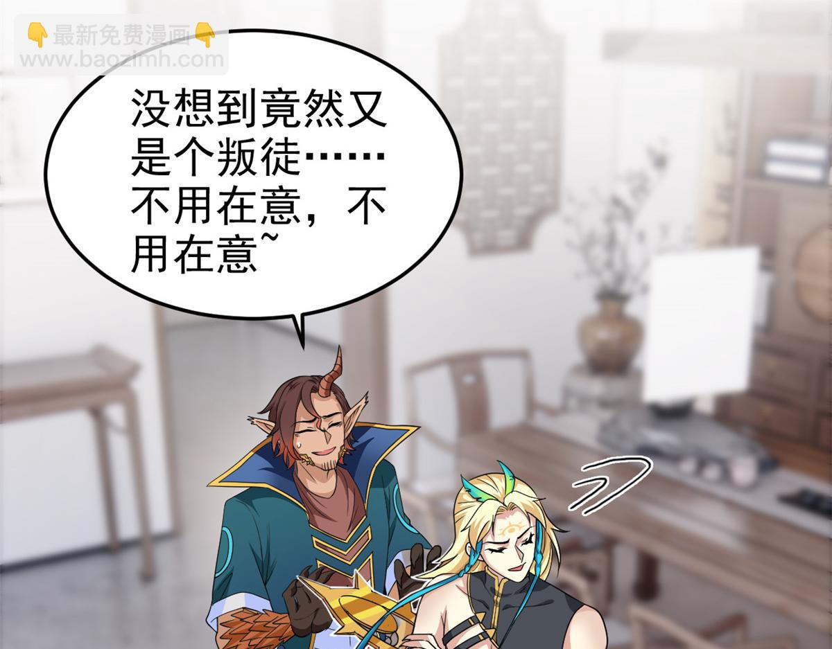 從精神病院走出的強者 - 315 受傷了嗎？大鳥吹吹(2/3) - 3