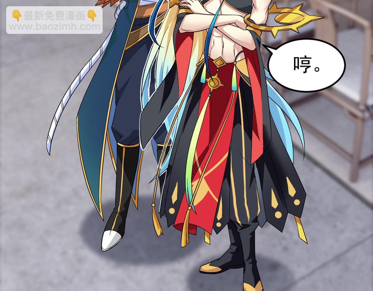 從精神病院走出的強者 - 315 受傷了嗎？大鳥吹吹(2/3) - 4