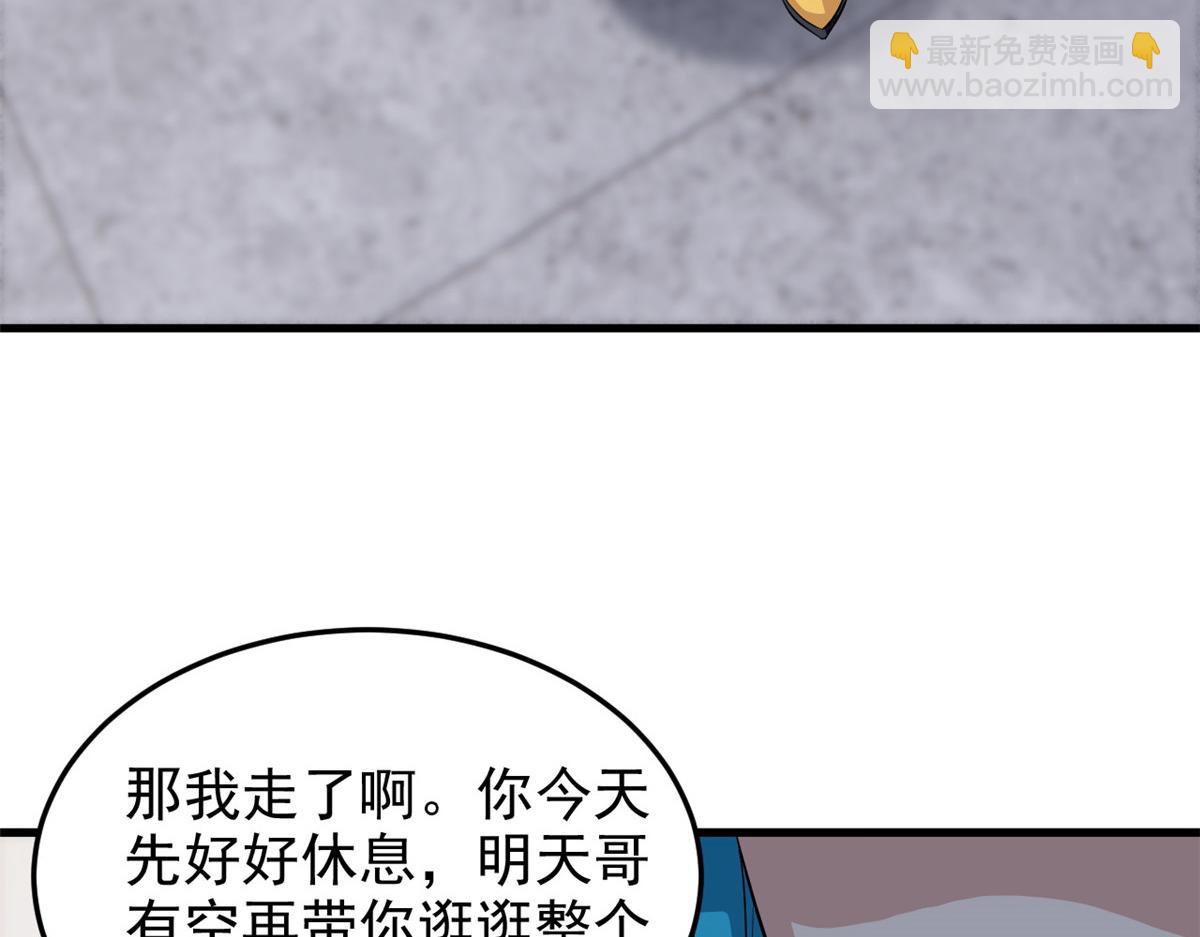 從精神病院走出的強者 - 315 受傷了嗎？大鳥吹吹(2/3) - 5