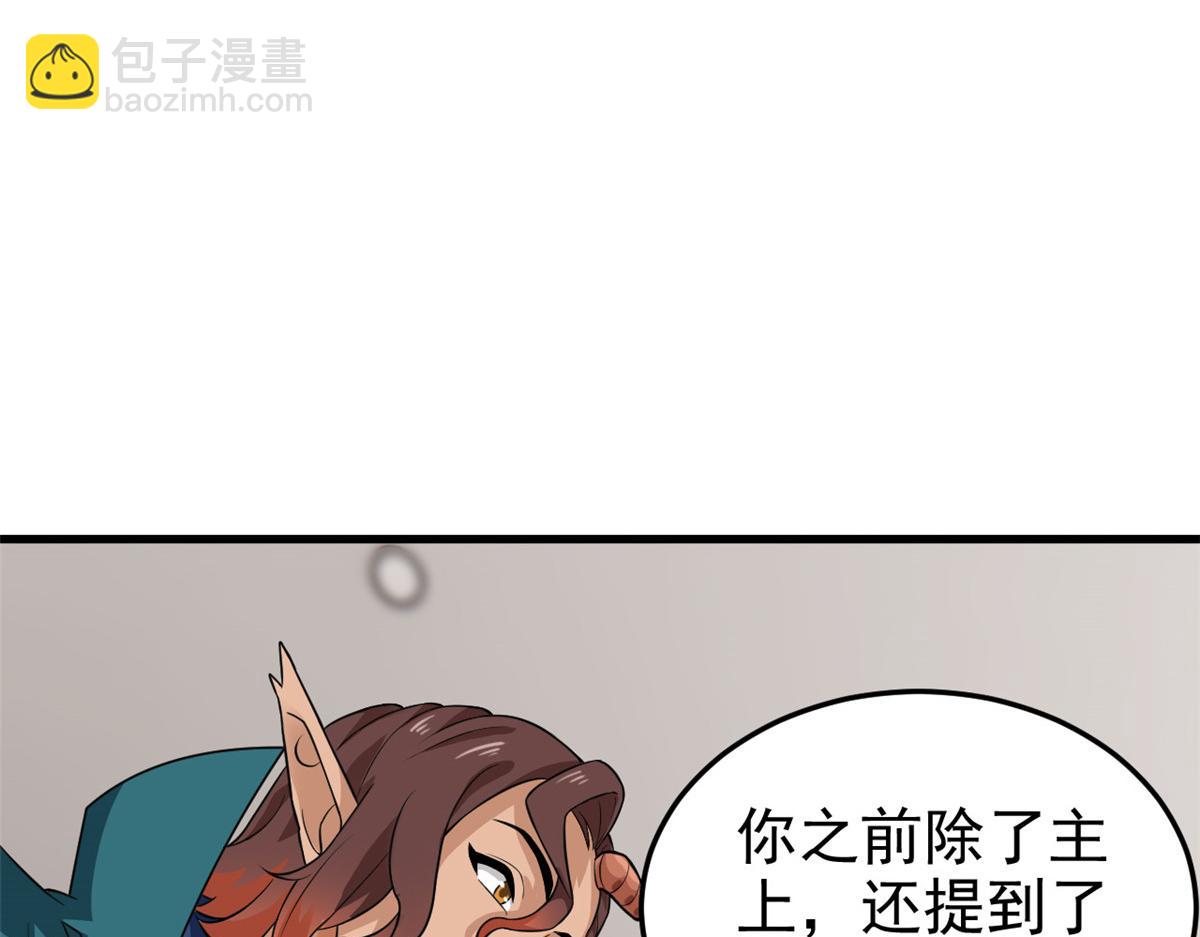 從精神病院走出的強者 - 315 受傷了嗎？大鳥吹吹(2/3) - 1