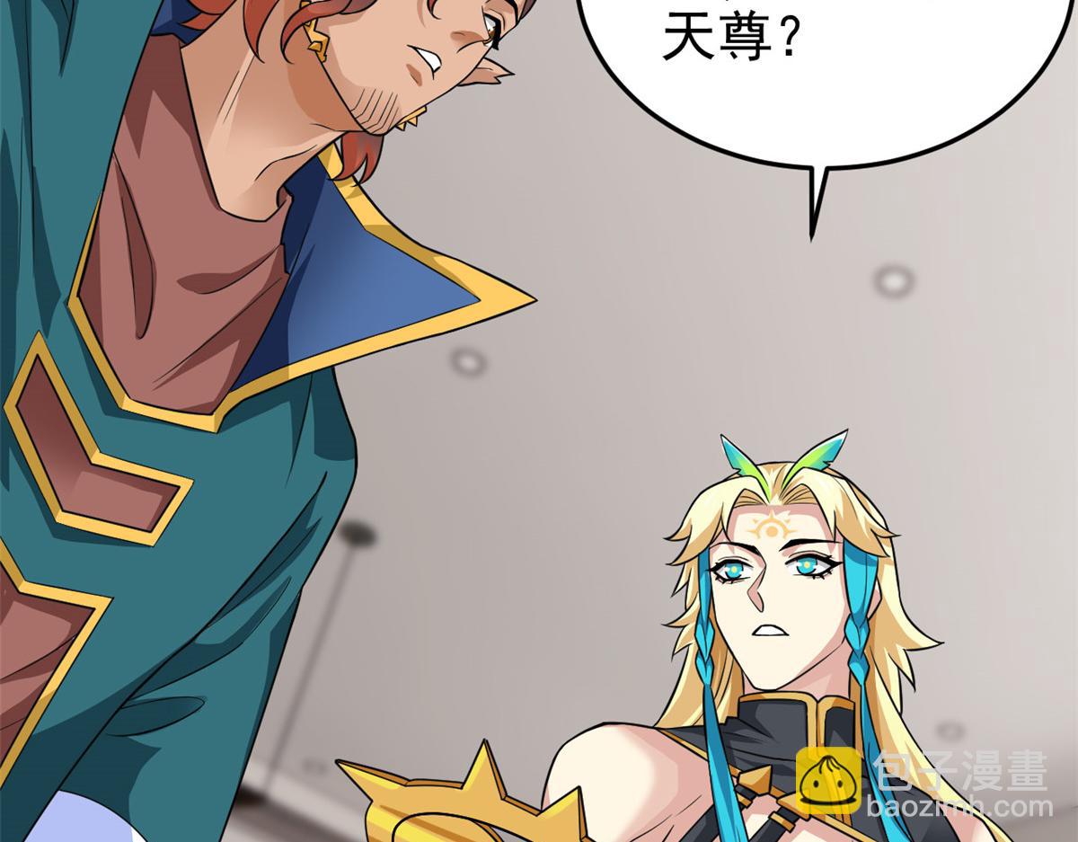 從精神病院走出的強者 - 315 受傷了嗎？大鳥吹吹(2/3) - 2