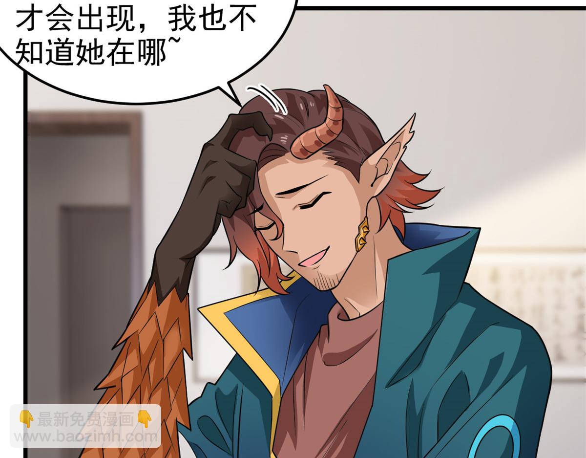 從精神病院走出的強者 - 315 受傷了嗎？大鳥吹吹(2/3) - 4