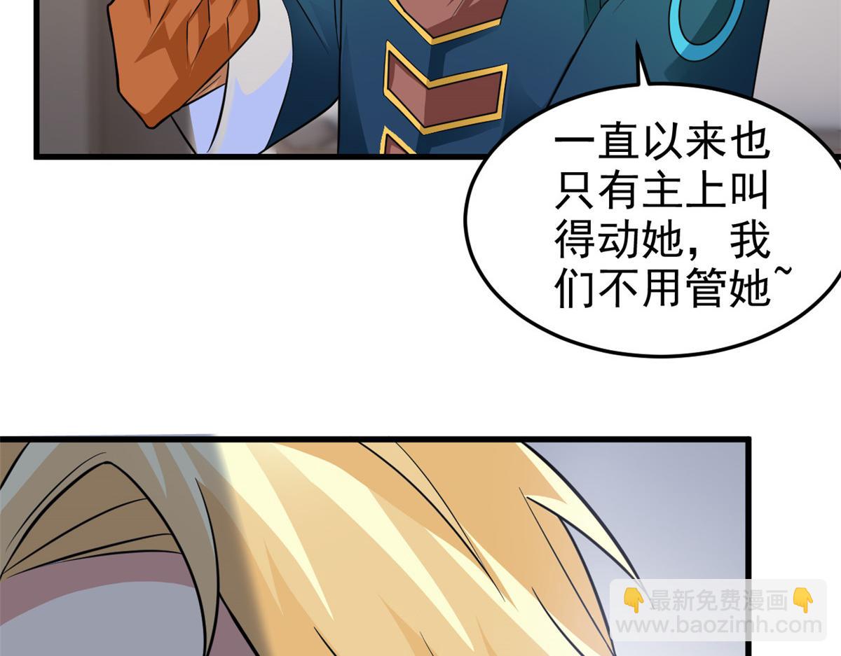 從精神病院走出的強者 - 315 受傷了嗎？大鳥吹吹(2/3) - 5