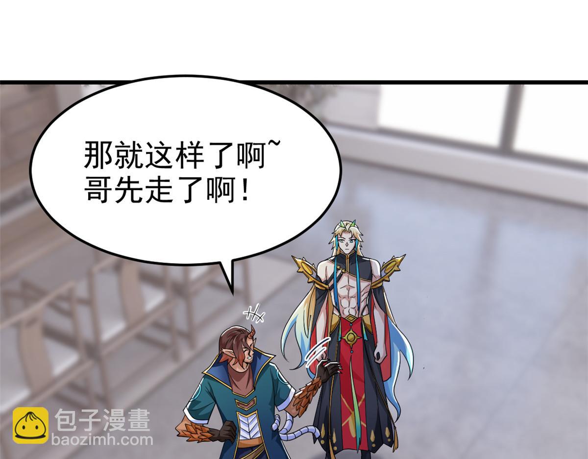 從精神病院走出的強者 - 315 受傷了嗎？大鳥吹吹(2/3) - 8