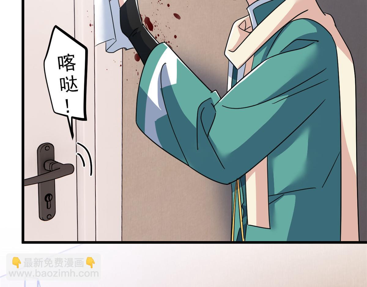 從精神病院走出的強者 - 315 受傷了嗎？大鳥吹吹(1/3) - 1