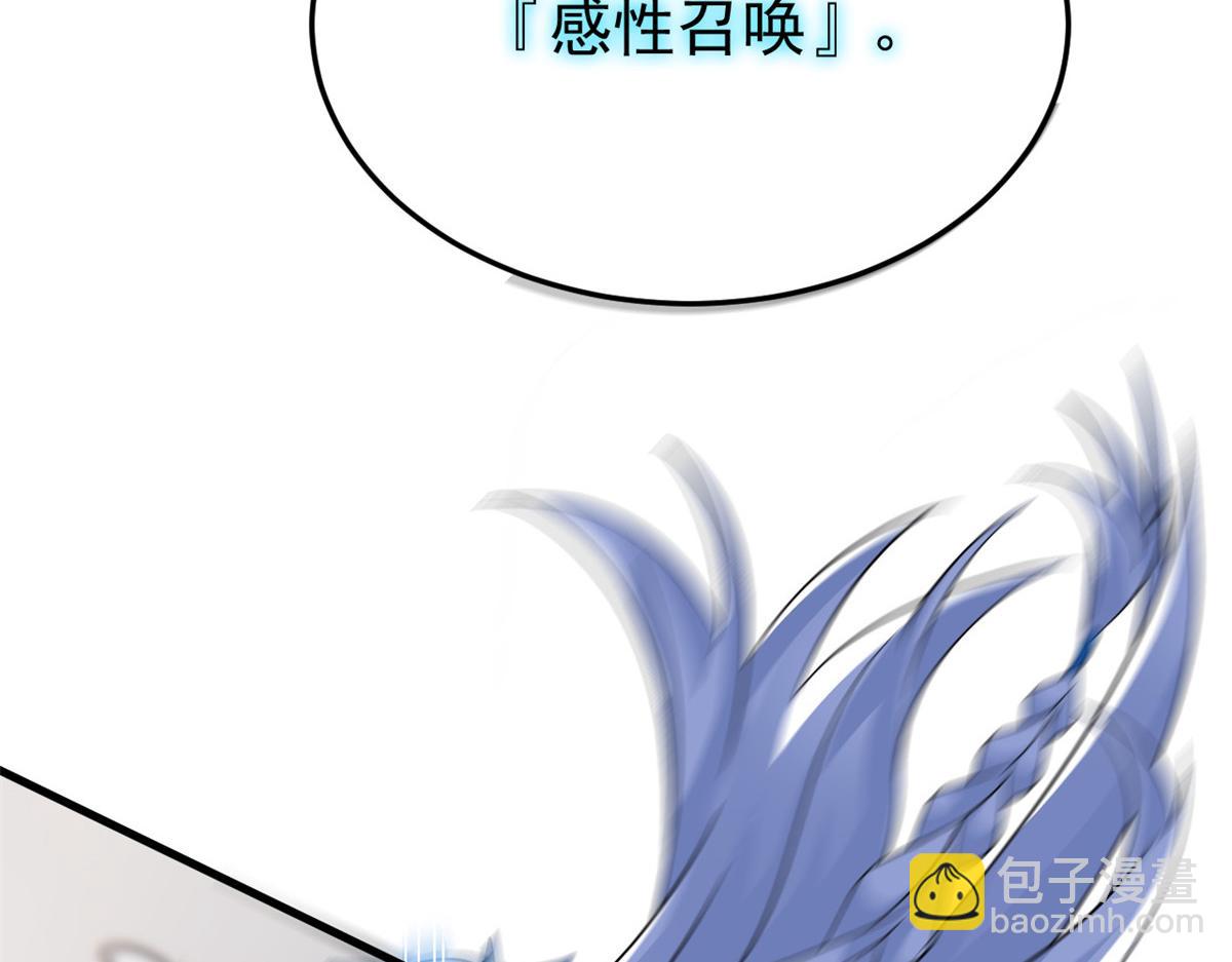 從精神病院走出的強者 - 315 受傷了嗎？大鳥吹吹(2/3) - 5