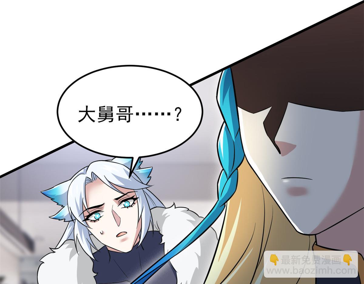 從精神病院走出的強者 - 315 受傷了嗎？大鳥吹吹(2/3) - 1