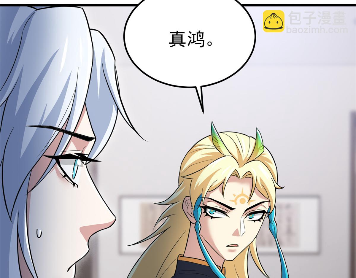 從精神病院走出的強者 - 315 受傷了嗎？大鳥吹吹(2/3) - 3