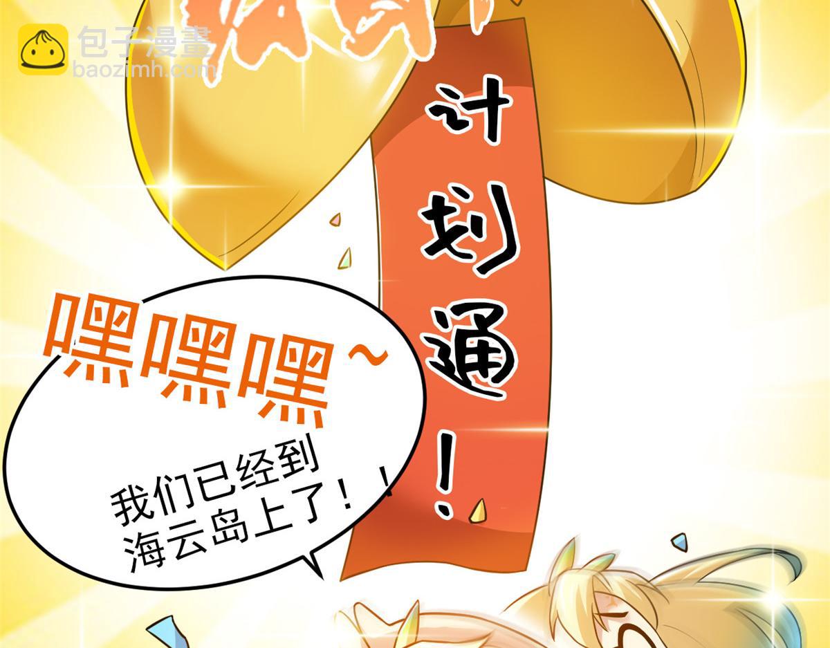 從精神病院走出的強者 - 315 受傷了嗎？大鳥吹吹(2/3) - 5