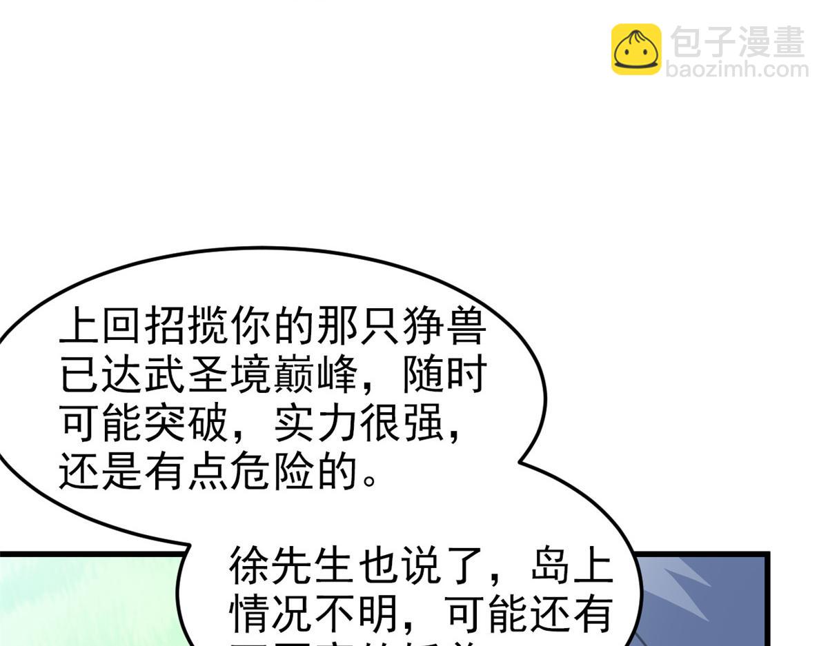 從精神病院走出的強者 - 317 道靈聖體，我就是啊(1/2) - 2