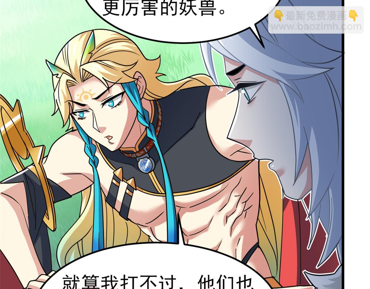 從精神病院走出的強者 - 317 道靈聖體，我就是啊(1/2) - 3