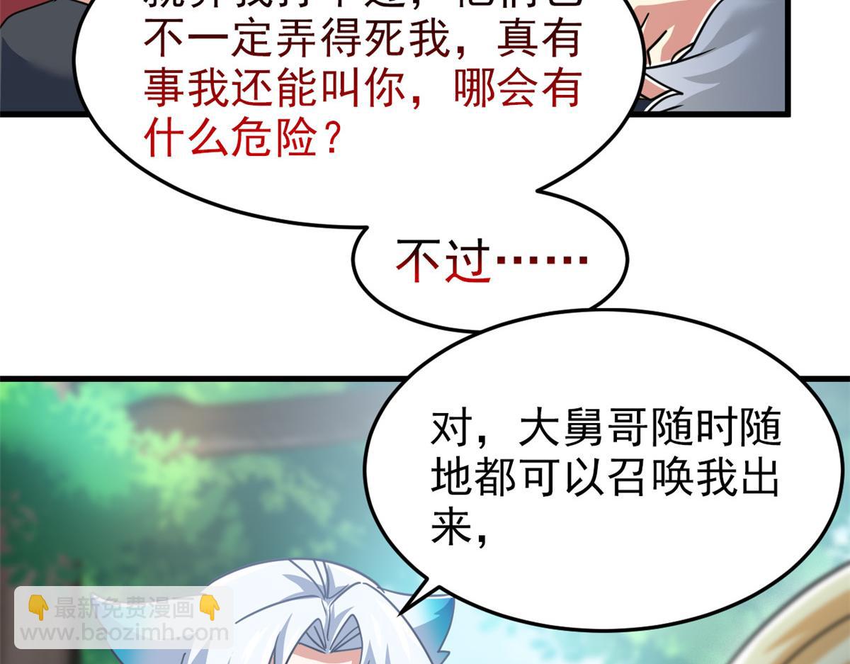 從精神病院走出的強者 - 317 道靈聖體，我就是啊(1/2) - 4