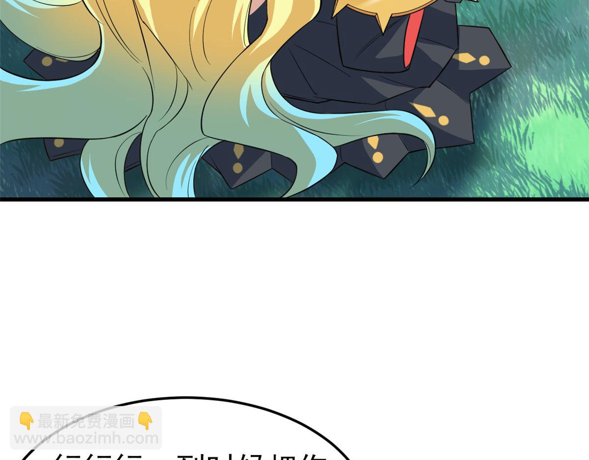 從精神病院走出的強者 - 317 道靈聖體，我就是啊(1/2) - 1