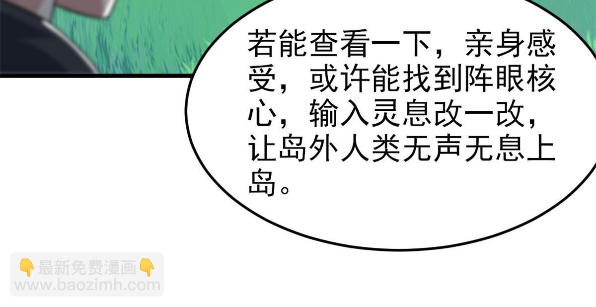 從精神病院走出的強者 - 317 道靈聖體，我就是啊(1/2) - 7