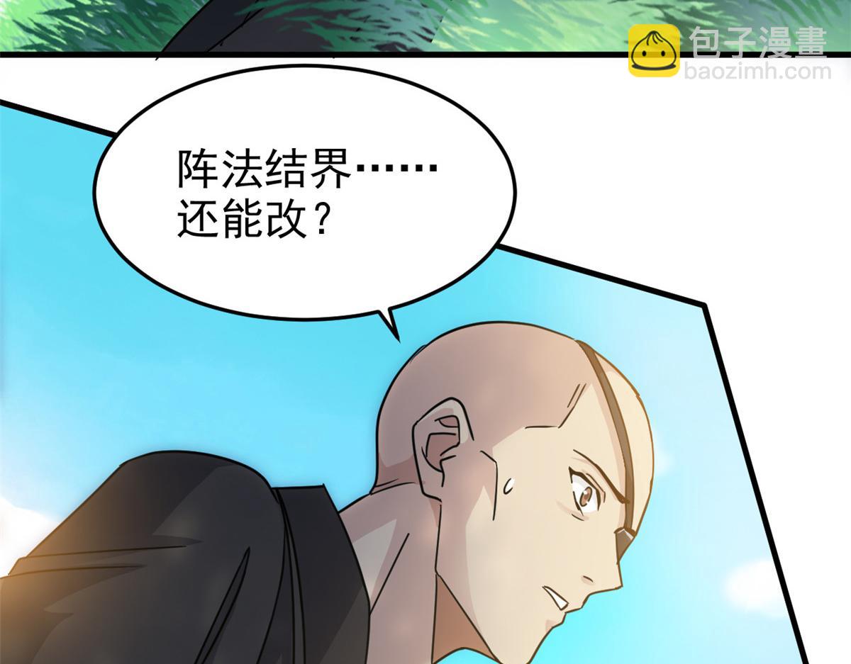 從精神病院走出的強者 - 317 道靈聖體，我就是啊(1/2) - 4