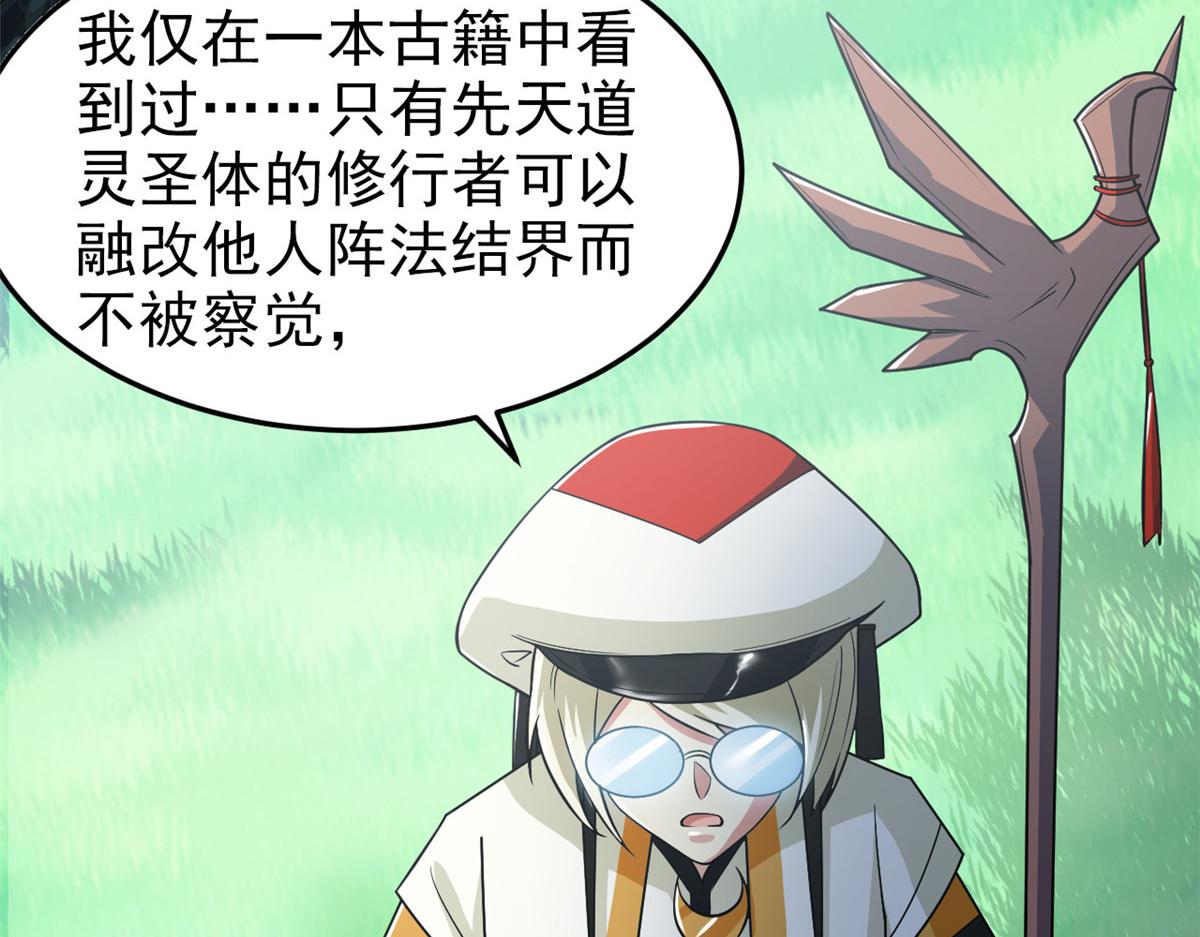 從精神病院走出的強者 - 317 道靈聖體，我就是啊(1/2) - 6