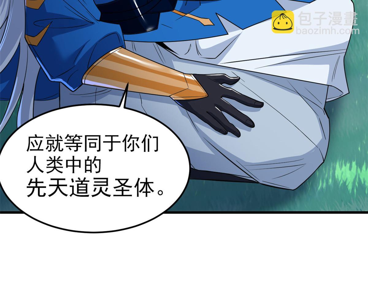 從精神病院走出的強者 - 317 道靈聖體，我就是啊(1/2) - 2