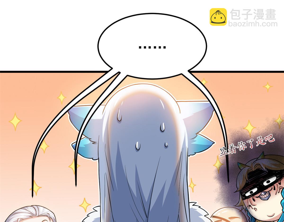 從精神病院走出的強者 - 317 道靈聖體，我就是啊(1/2) - 3