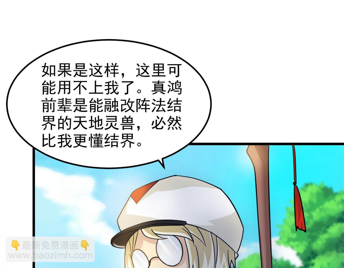 從精神病院走出的強者 - 317 道靈聖體，我就是啊(1/2) - 5